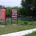 Памятник-Камышинка